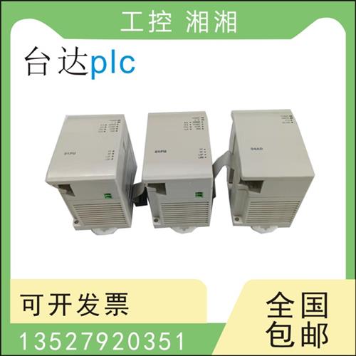 二手PLC扩展 DVP 08XN11R/08HN11R/ 08HM11N/08XP11R/08HN11T