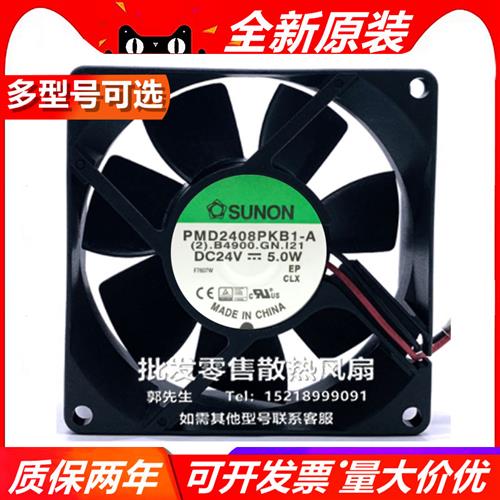 KDE/PMD2408PTV1/3/B1-A/PE80252B1-000C-A99 8025 24V风扇