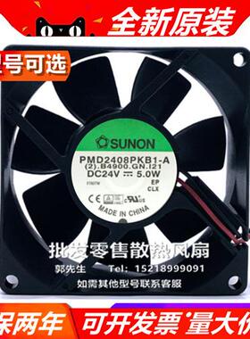 KDE/PMD2408PTV1/3/B1-A/PE80252B1-000C-A99 8025 24V风扇