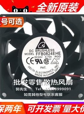 DELTA QFR/AF/P/FFB0824V/S/D/U/G/EHE/HHE 8038 24V散热风扇