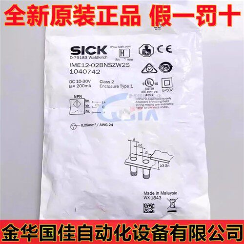 IME12-02BNSZW2S电感式Sick西克接近开关M12 NPN 输出现货1040742