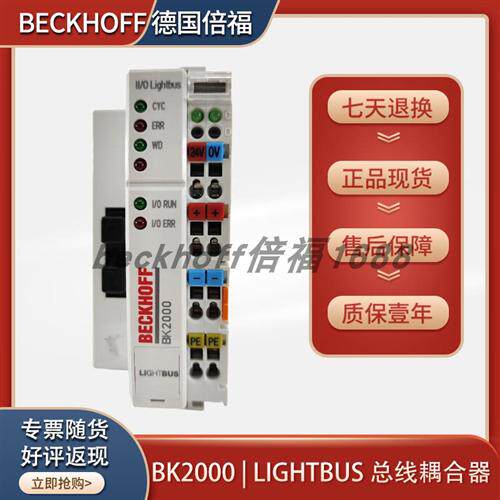 beckhoff BK2000/BK2010/BK2020总线耦合器模块原装德国正品