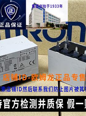 议价进口原装OMRONG7L-2A-P中间继电器AC220V DC24V 200-24
