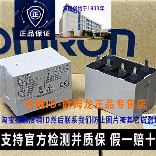议价进口原装OMRONG7L-2A-P中间继电器AC220V DC24V 200-24