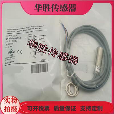 传感器LR18XBF05DNO DPO DLO ATO DNR DPR DNC DPC电感式