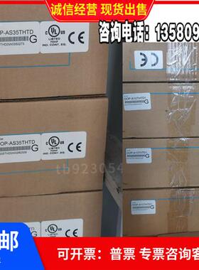 触摸屏DOP-AS57BSTD/CSTD/AS38/35THTD A80/AE10THTD原装正品