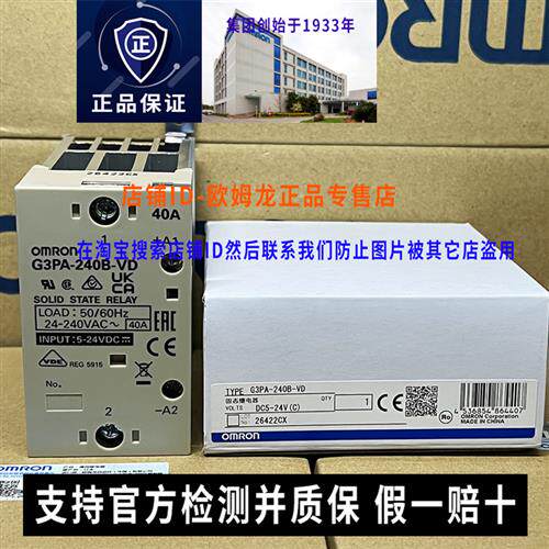 原装OMRON正品40A固态继电器G3PA-240B-VD G32A-A40散热器