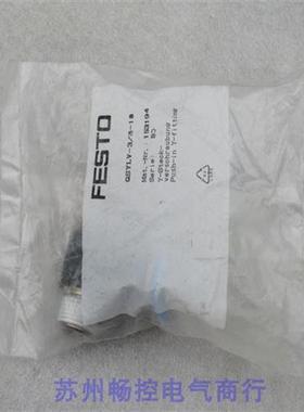 *现货销售*全新费斯托气接头 QSYLV-3/8-10 现货 153194