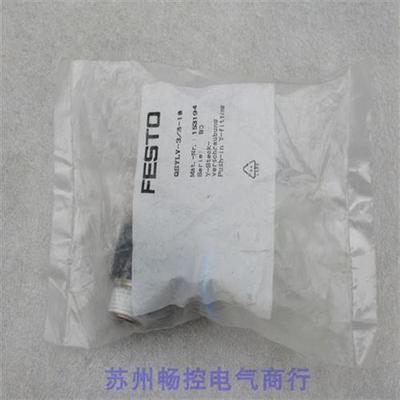 *现货销售*全新费斯托气接头 QSYLV-3/8-10 现货 153194