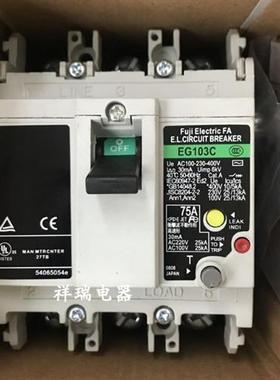 原装断路器漏电开关 EG103C 75A 100A 60A