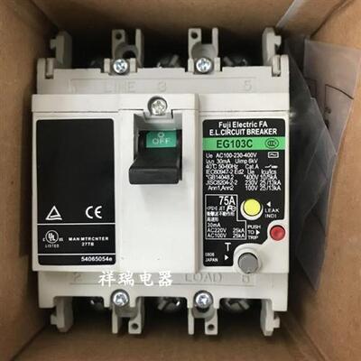 原装断路器漏电开关 EG103C 75A 100A 60A