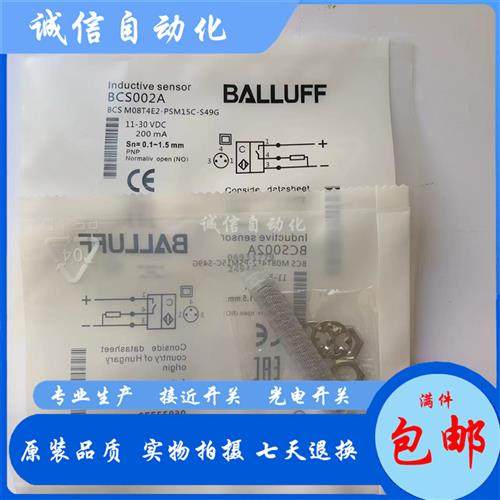 电容式BCS00UJ BCS G34OOI2-PSC15D-S04K接近开关传感器