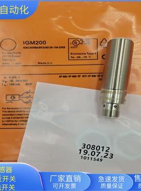 IGM200四芯接插件PNP常开传感器齐平安装电压10-30VDC