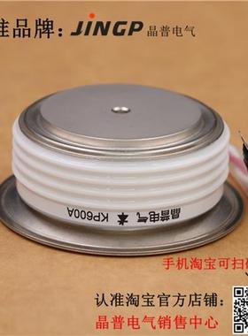 晶普可控硅/晶闸管 KP600A2400V KP600A/2400V KP600A-24