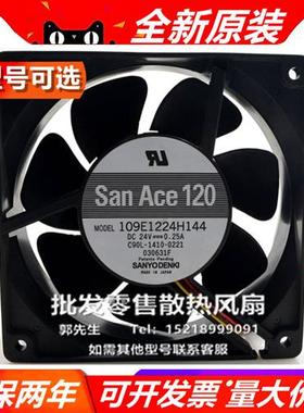 109E/P/R1224H1/A/D/H/0/1/2/5/11/21/44 12038 24V散热风扇