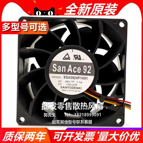 9GA0924P1H01 9238 24V 1.1A 4线温控 大风量变频器散热风扇