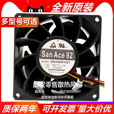 9GA0924P1H01 9238 24V 1.1A 4线温控 大风量变频器散热风扇