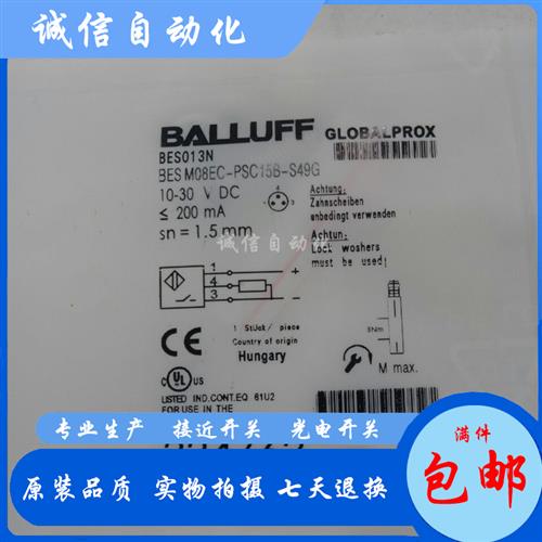 高品质巴鲁夫电感式BES013H接近开关BES M05ED-PSC50F-S26G