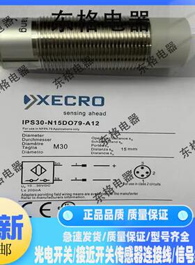 全新接近开关传感器 IPS30-N40PO79-A12 IPS30-N15DO79-A12