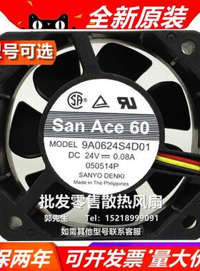 SANYO 9A0624S4D01/H4D08/G401 6025 24V 6CM 大风量散热风扇