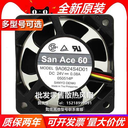 SANYO 9A0624S4D01/H4D08/G401 6025 24V 6CM 大风量散热风扇