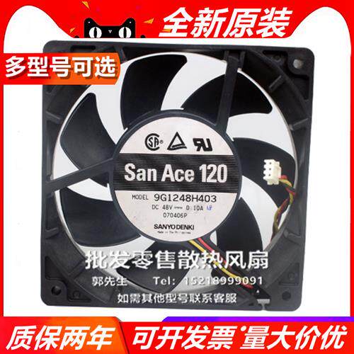 9G/V1248F/M/E/H/A/G/P/1/4/J/E/D/G/01/2/3/4/5/1 12025 48V风扇