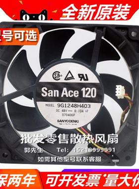 9G/V1248F/M/E/H/A/G/P/1/4/J/E/D/G/01/2/3/4/5/1 12025 48V风扇