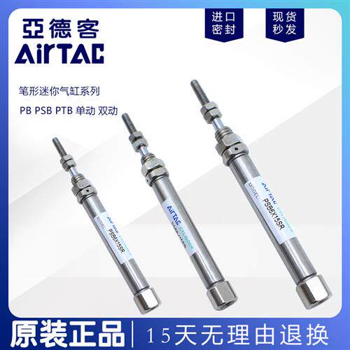 亚德客笔形气缸PTB/PSB/PB16X100X125X150X160X175X200X250X300SR