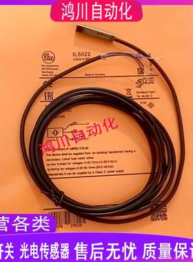 IFM方形开关 IL5004 IL5005 IL5021 IL5012 IL5002 IL5022 IL5020