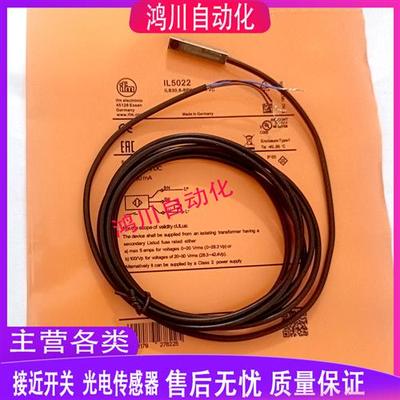 IFM方形开关 IL5004 IL5005 IL5021 IL5012 IL5002 IL5022 IL5020