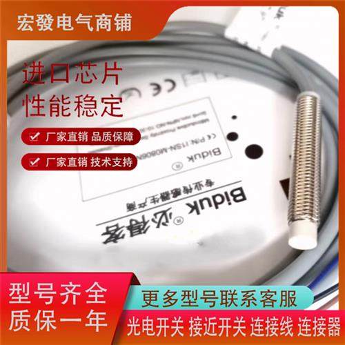 全新必得客接近 I1CF-M1202N-O3U2 I1CN-M1204N/M1208P-O3U2/C3U2