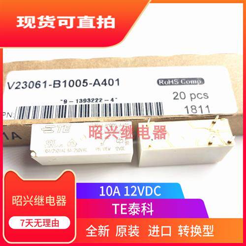 全新原装 V23061-B1005-A401 12VDC继电器 8A 5脚一开一闭