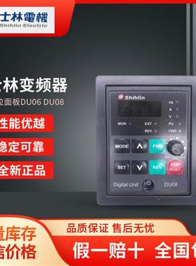 变频器SS2 SC3系列外拉面板DU06 DU08 PU303操作键盘 控制器