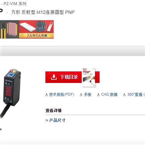 特价销售全新原装传感器PZ-V33P