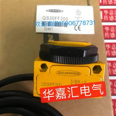 QS30FF200 QS30FF400 Q40SP6FF200全新邦纳光电传感器 精品品质