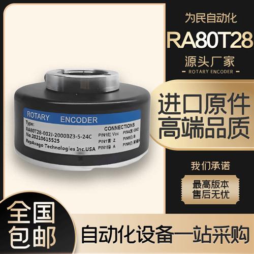 全新光电池RA80T28-002J-2000BZ1-5-23C-3.5空心轴电机旋转编码器