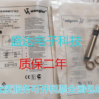 全新接近开关 IB040BM70TA3 IB040BM70VA3 IB040DE65UB3
