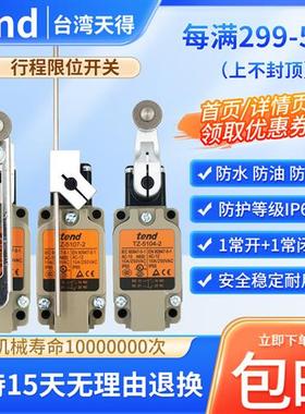 正品行程开关TZ-5108-2/-2N 5101 5102 5103 5104 5105/06/07