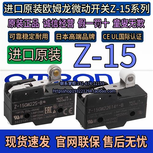 进口原装正品OMRON微动开关Z-15GW22614-B Z-15GW22S-B限位