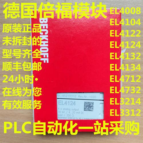全新原装正品EL4122 EL4124 EL4132 EL4134 EL4712 EL4732