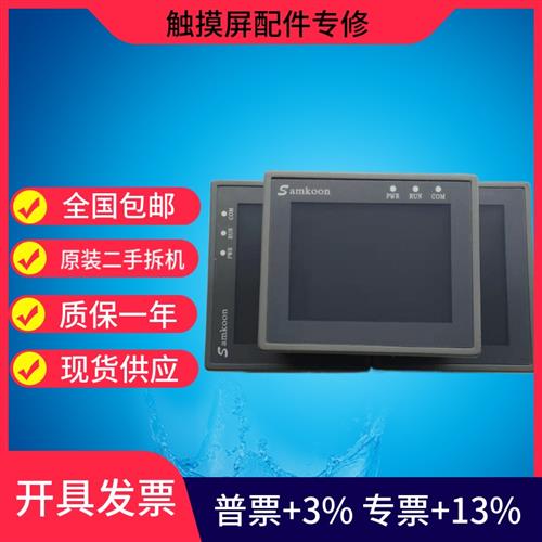 触摸屏EA-070B 10.4A SA-4.3A 3.5A 5.7A B C D E S F 043EMK