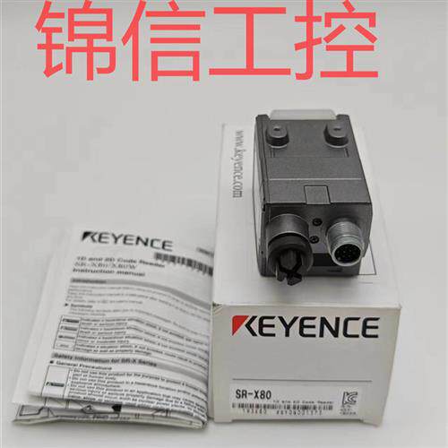 全新原装正品/SR-X80 AI智能二维码/条码读取器现货