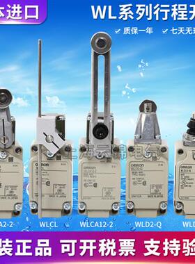 行程极限开关WLCA2 WL01CA12 WLNJ-LD WLCA12 WLCA2-N WLD3