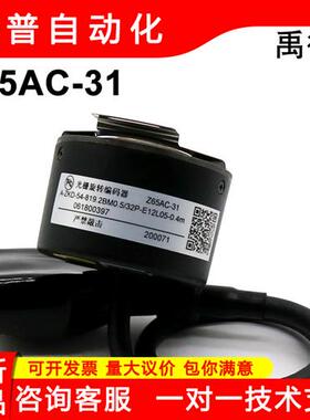 Z65AC-31 ZKD-54-819.2BM0.5/32P-E12L05-0.4m 三菱电梯编码器
