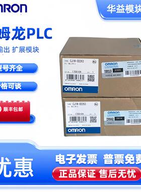 欧姆龙PLC模块 CJ1W-OD263 OD233 MD231 261 233 263 IA111 IA201