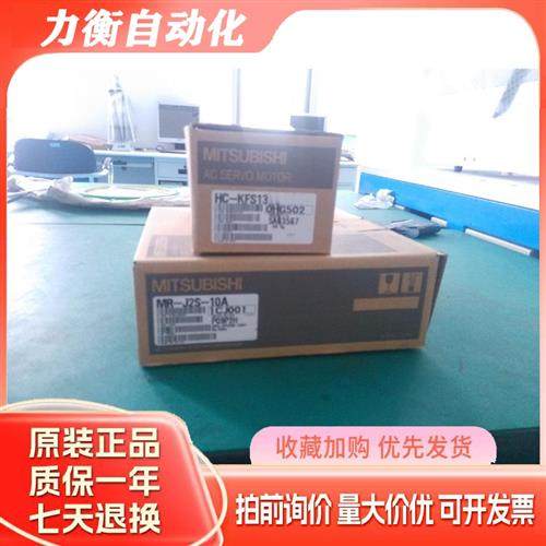 HG-KN43J-S100  MR-JE-40A 三菱伺服  全新 质保1年 议价