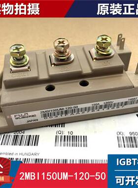 新2MBI200U4B-120-50 2MBI150U4B-120-50 2MBI200UM-120-50 150UM