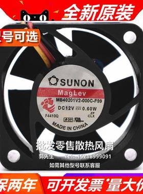 4020 MB40201V2-000C-F99 12V 0.60W 4厘米CM 散热风扇