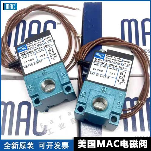 全新原装现货美国电磁阀35A-B00-DDBJ-1TJ/35A-AAA-DDBB-1BK