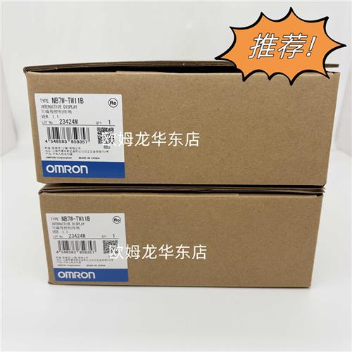 NB7W-TW11B OMRON 触摸屏 全新原装 正品现货